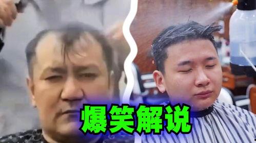 搞笑视频剪发,笑料百出!搞笑视频剪辑集锦