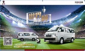 大金杯视频,揭秘传奇赛事背后的精彩瞬间