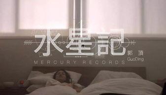 水星记视频,探寻神秘水星，揭秘太阳系边缘的奇迹之旅