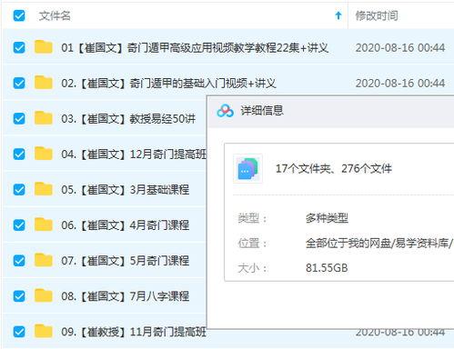 崔国文奇门遁甲视频,揭秘古代神秘术数智慧