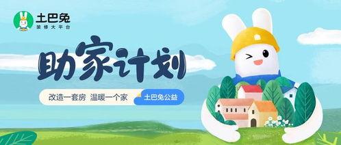 土巴兔视频,家居装修全流程解析