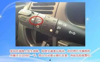 c1科目三灯光模拟视频,视频教学助力通关