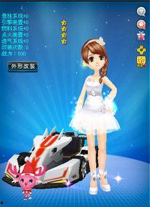 qq飞车结婚视频