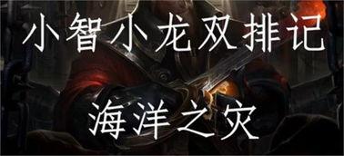 船长视频解说,航海探险背后的故事与技巧