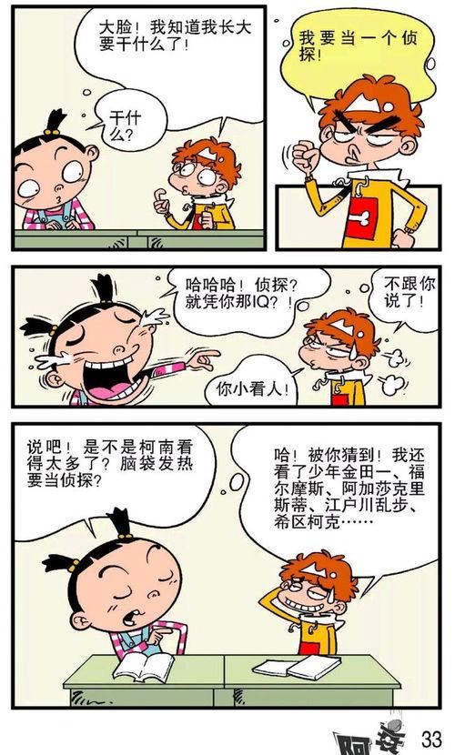 小衰视频,趣味横生的校园生活大揭秘