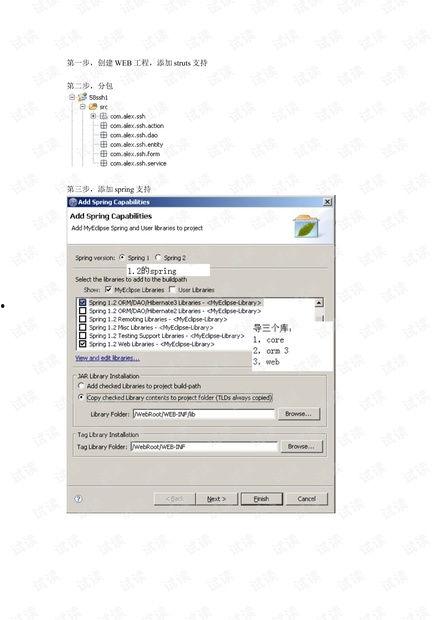 ssh框架视频,从入门到精通,轻松掌握企业级开发利器