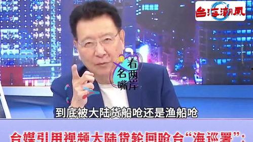 台湾最新谈大陆视频,视频揭示两岸关系新篇章